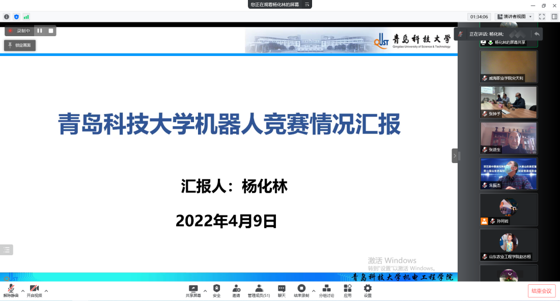 第五届中国高校智能机器人创意大赛山东赛区暨第一届山东省高校智能机器人创意竞赛组委会成立大会顺利召开