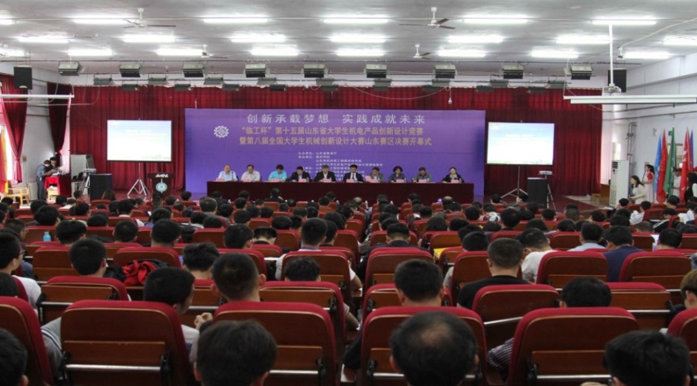 “临工杯”第十五届山东省大学生机电产品创新设计竞赛暨第八届全国大学生机械创新设计大赛山东赛区预赛成功举行